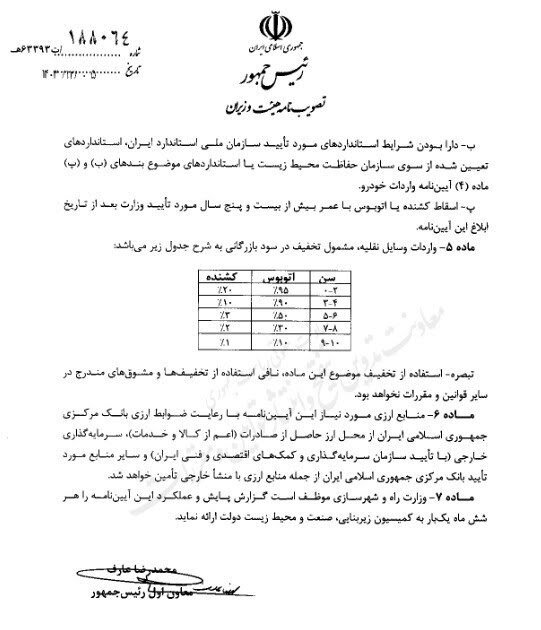 شرایط جدید واردات اتوبوس و کشنده اعلام شد