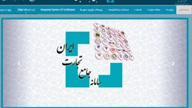 همسو صنعتی