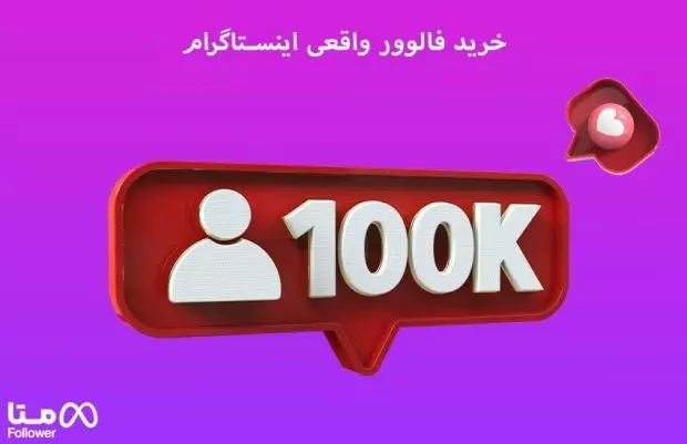 تبلیغات در اینستاگرام