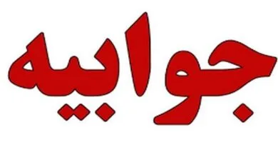 همسو صنعتی