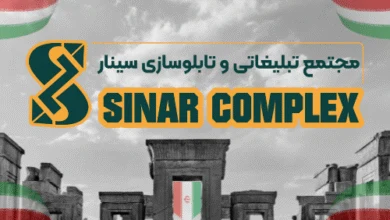 همسو صنعتی