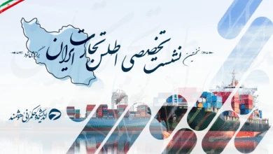 همسو صنعتی