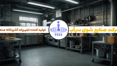 همسو صنعتی