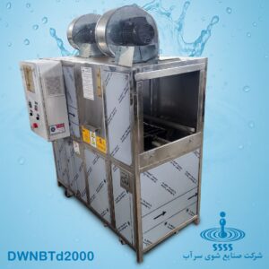 ماشین ظرفشویی صنعتی تونلی