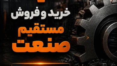 همسو صنعتی