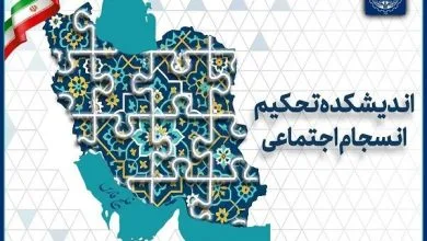 همسو صنعتی