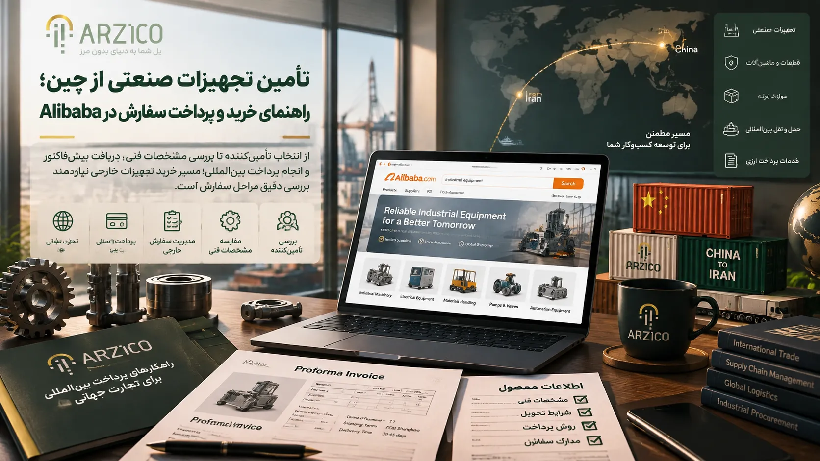 پس از پرداخت، کنترل سفارش تمام نمی‌شود | ارزیکو