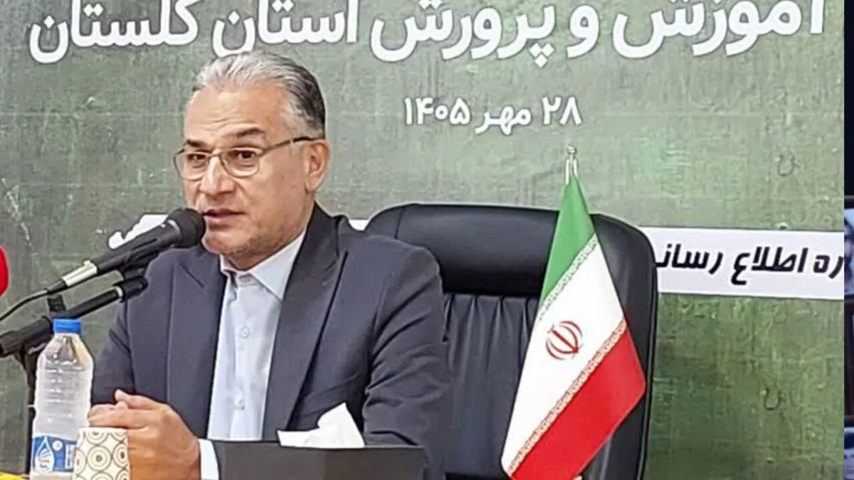 نظری: معدل دانش‌آموزان گلستان به ۱۰.۶۲ رسید